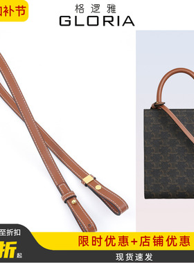 适用celine琴谱包牛皮肩带赛琳CABAS托特斜挎腋下包包带替换配件