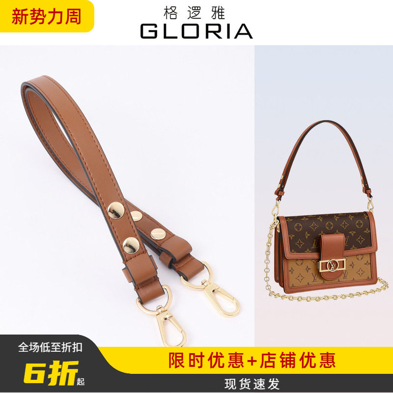 适用lv达芙妮真皮肩带woc包包带斜挎腋下背带dauphine替换配件