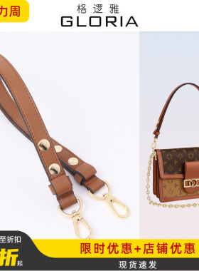适用lv达芙妮真皮肩带woc包包带斜挎腋下背带dauphine替换配件