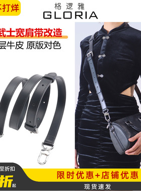 适用Lv Keepall25黑武士黑色亮面银扣肩带斜挎可调节腋下牛皮包带