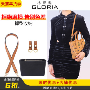 格逻雅 适用Mcm迷你菜篮子防磨损扣保护包包五金 内胆包腋下肩带