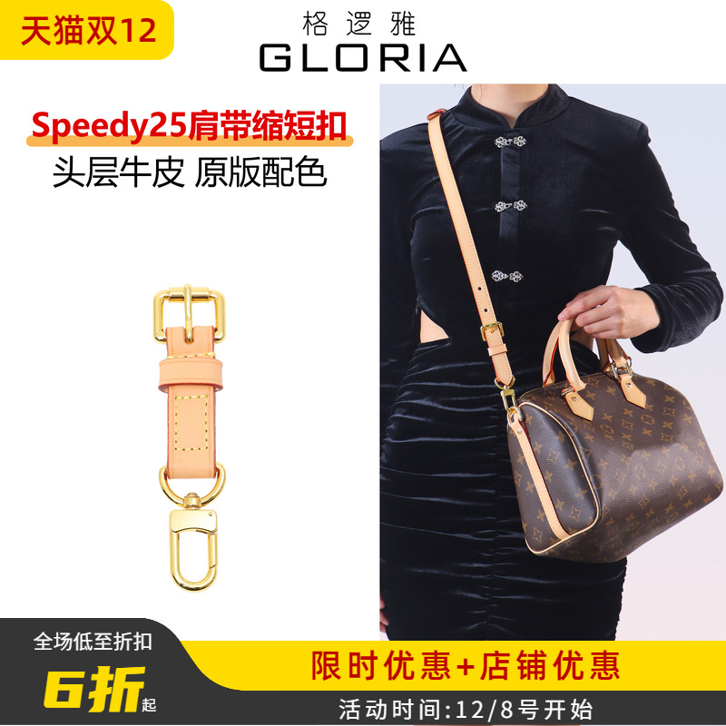 肩带太长别替换限制！配它解决