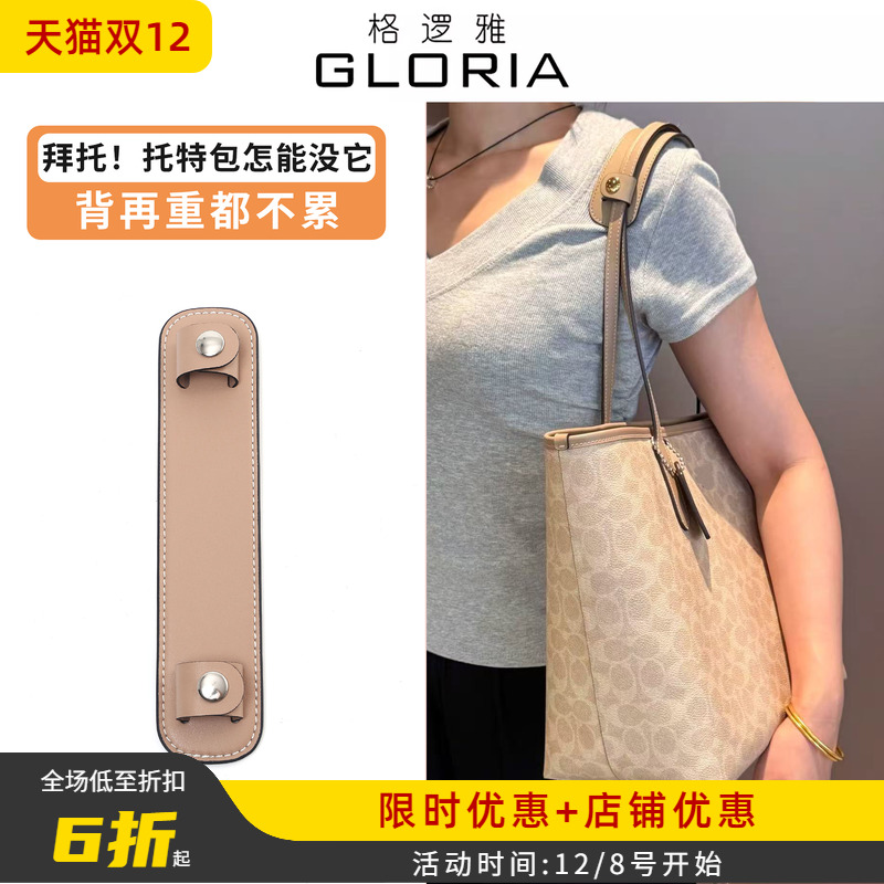 拜托！托特包怎能没它City33肩垫