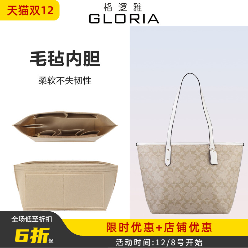 适用蔻驰City30内胆包 Coach购物袋托特包肩带减压防滑加宽肩垫托 - 封面