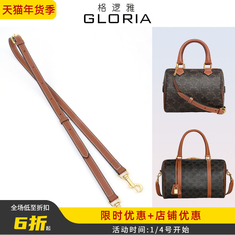 适用赛琳波士顿枕头包带斜挎肩带celine包包迷你小号替换背带配件