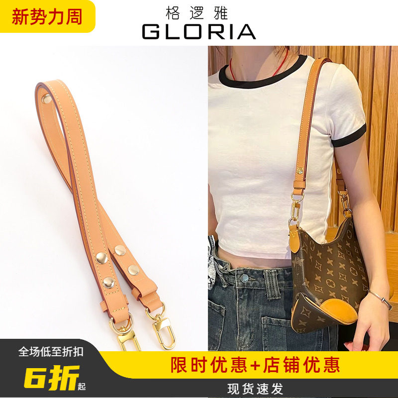 比原版多个斜挎尺寸 适用Lv牛角包肩带背带包带子替换老花包配件