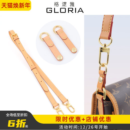 lv法棍包防磨损扣牛皮肩带配件