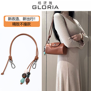 适用珑骧圆筒包肩带龙骧陶艺串珠斜跨包带改造笔筒包腋下背带配件