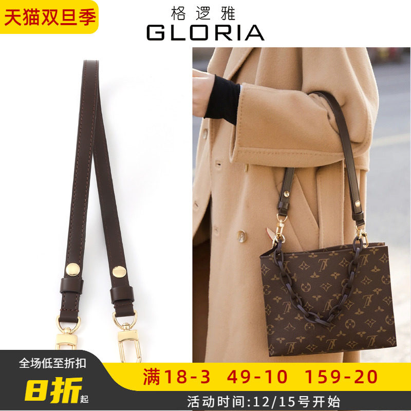 适用lv洗漱包改造单肩斜挎包带