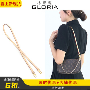 适用lv小包肩带替换配件老花麻将包腋下斜挎细包带牛皮变色皮背带