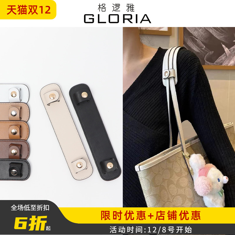 2.0升级款托特包减压肩垫