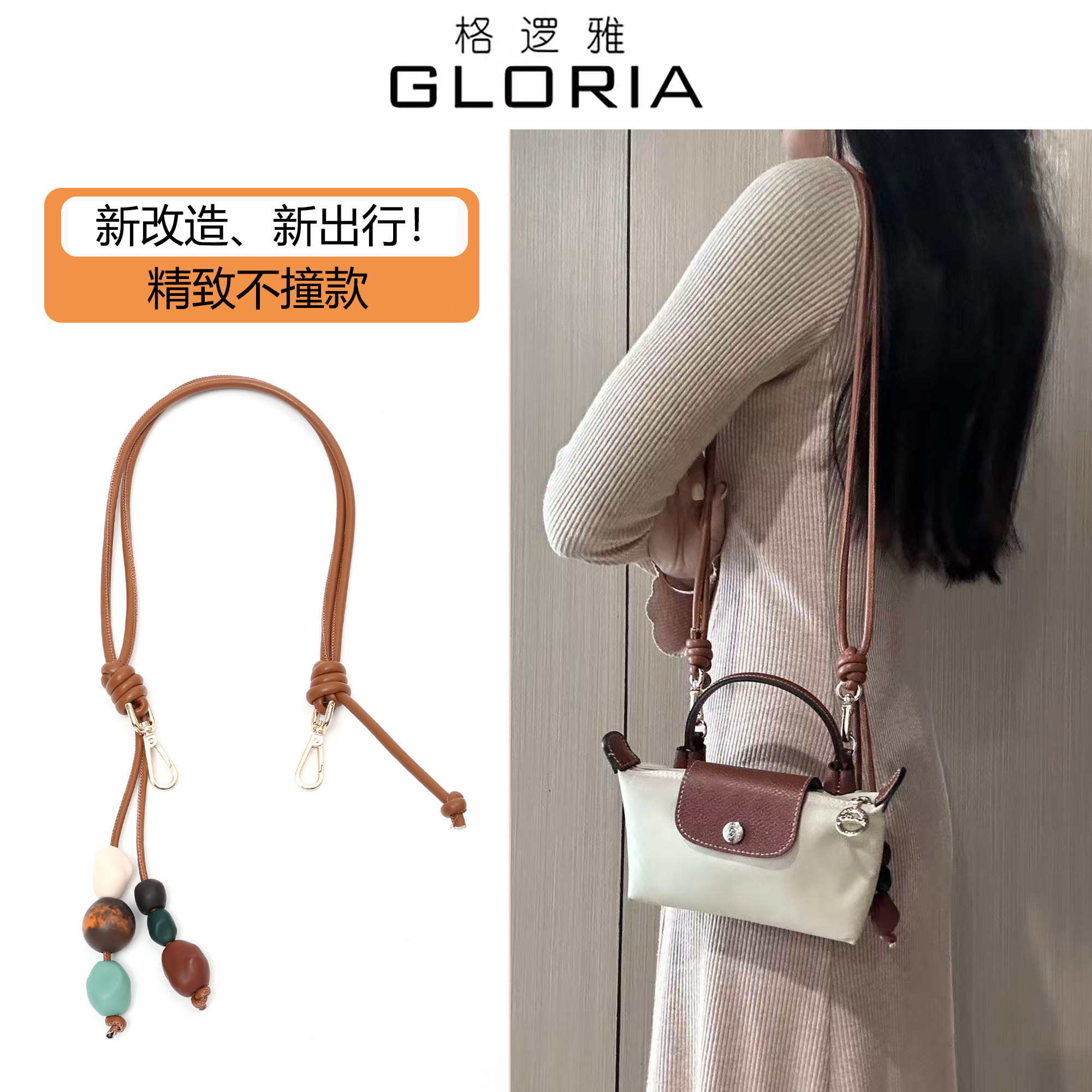 适用珑骧mini饺子包肩带龙骧陶艺串珠斜跨背带腋下免打孔改造配件,服饰配件/皮带/帽子/围巾,包带,淘宝优惠券,粉丝福利购,淘宝优惠卷