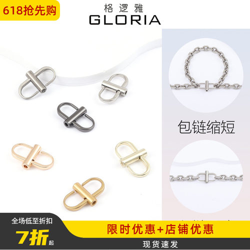 多用途链条包调节扣包链缩短神器