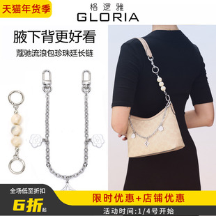 适用于蔻驰小流浪包延长链coach Laurel19加长链条腋下背改造配件