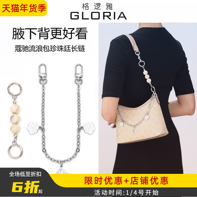 适用于蔻驰小流浪包延长链coach Laurel19加长链条腋下背改造配件