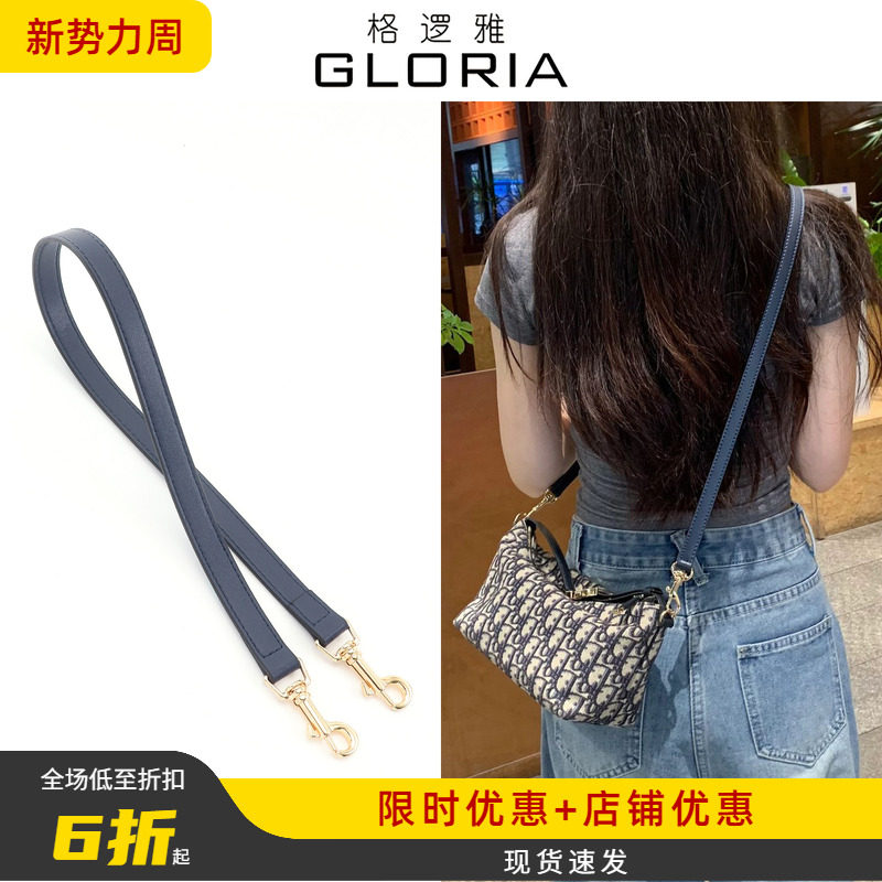 适用dior迪奥饭盒包腋下斜挎肩带改造oblique包包带子配件单买