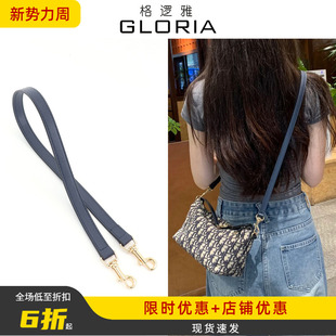 适用dior迪奥饭盒包腋下斜挎肩带改造oblique包包带子配件单买