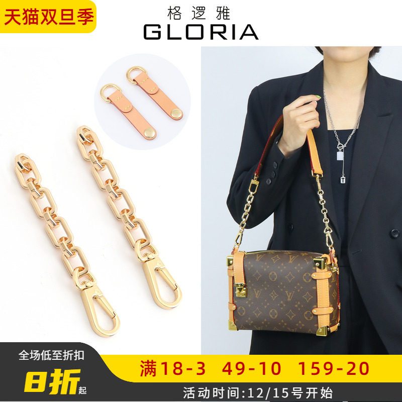 lvsidetrunk软盒子延长改造肩带