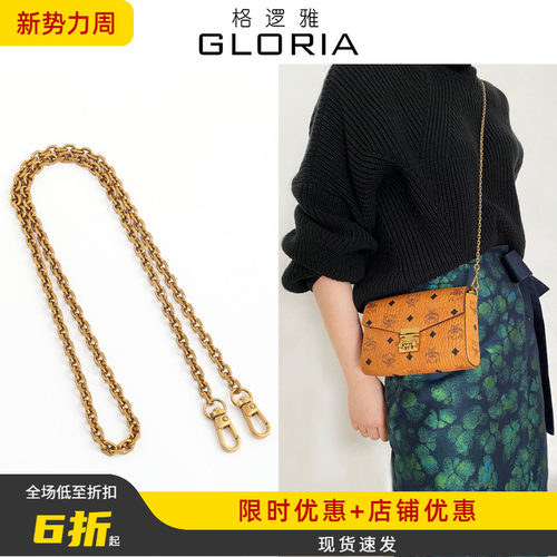 mcm信封包替换链条配件