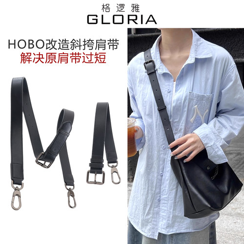 格逻雅珑骧包Hobo延长带斜挎肩带Longchamp龙骧延长链包带内胆包