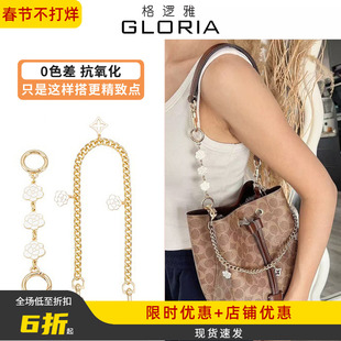 适用蔻驰rowan 21延长链coach水桶包腋下肩带加长改造装饰链配件