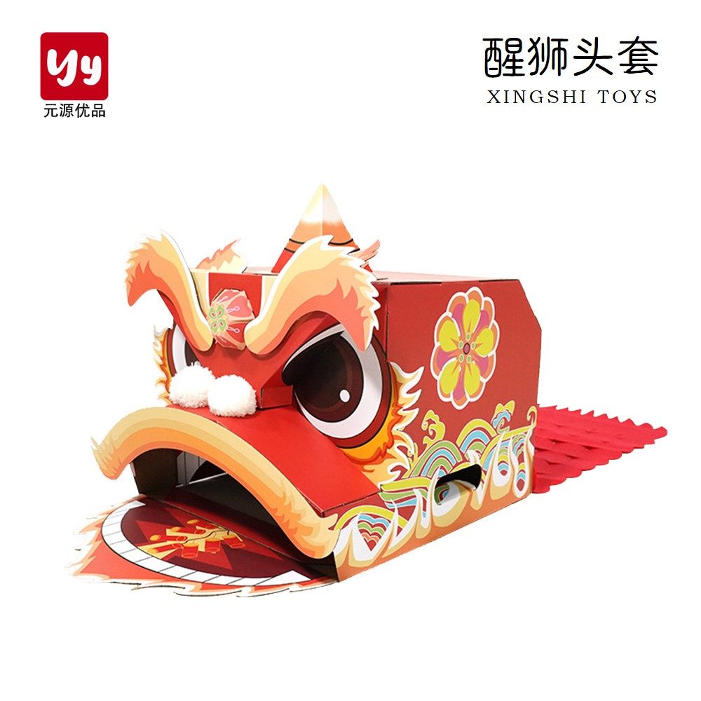 50舞狮醒狮头折纸立体手工diy创意幼儿园传统文化儿童玩具春节