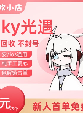 光遇爱心纯手工真人送心一码一心安卓ios通用