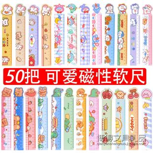 卡通软尺多功能弯曲尺子直尺15cm儿童小学生奖品文具奖励学生礼品