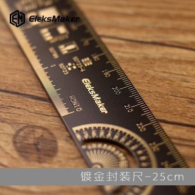 EM｜直尺PCB封装尺电子爱好者信仰尺创意设计工具男友礼品定制