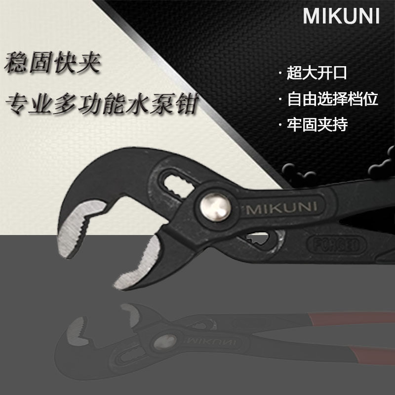 快速自动调节水泵钳子水管钳多功能钳家用水龙头超大开口万用扳手