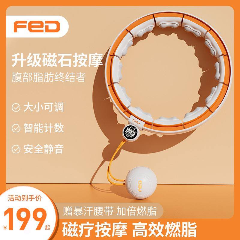飞尔顿智能健身呼啦圈收腹加重减肥女宋轶同款收腰神器