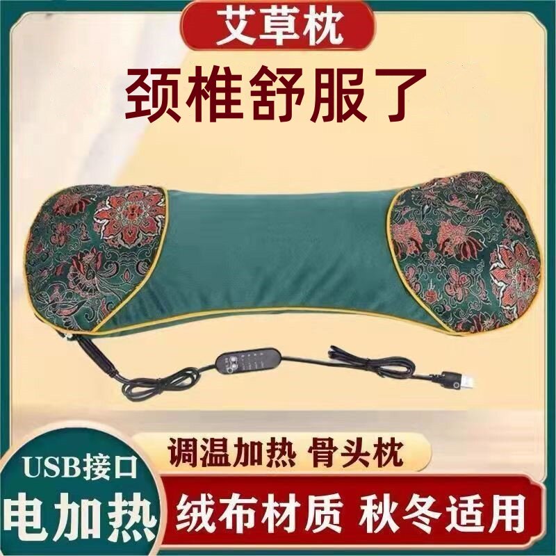 电加热艾草颈椎枕头艾草热敷枕骨头枕秋冬款家用多功能护颈椎头枕图片
