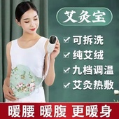 艾灸宝热敷包电加热腰带家用理疗熏蒸仪暖腰腹部艾灸包热敷袋背部