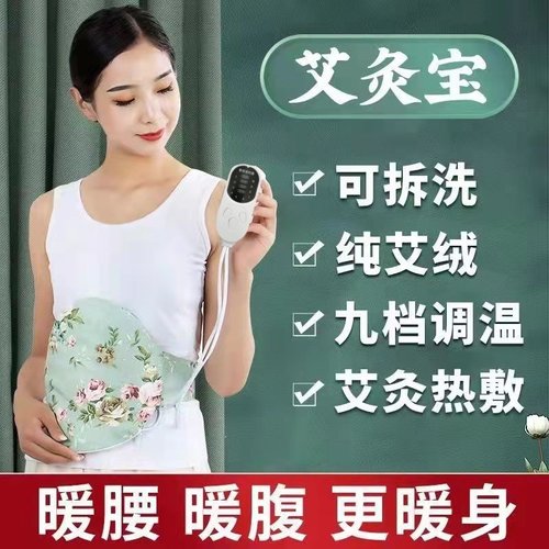 艾灸宝热敷包艾草热敷