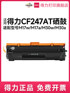 M28w M31w M30a墨盒LaserjetPr M17a 适用惠普m30w硒鼓CF247A