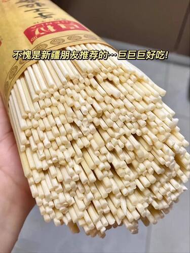 新疆纯手工拉条子拌面手擀面