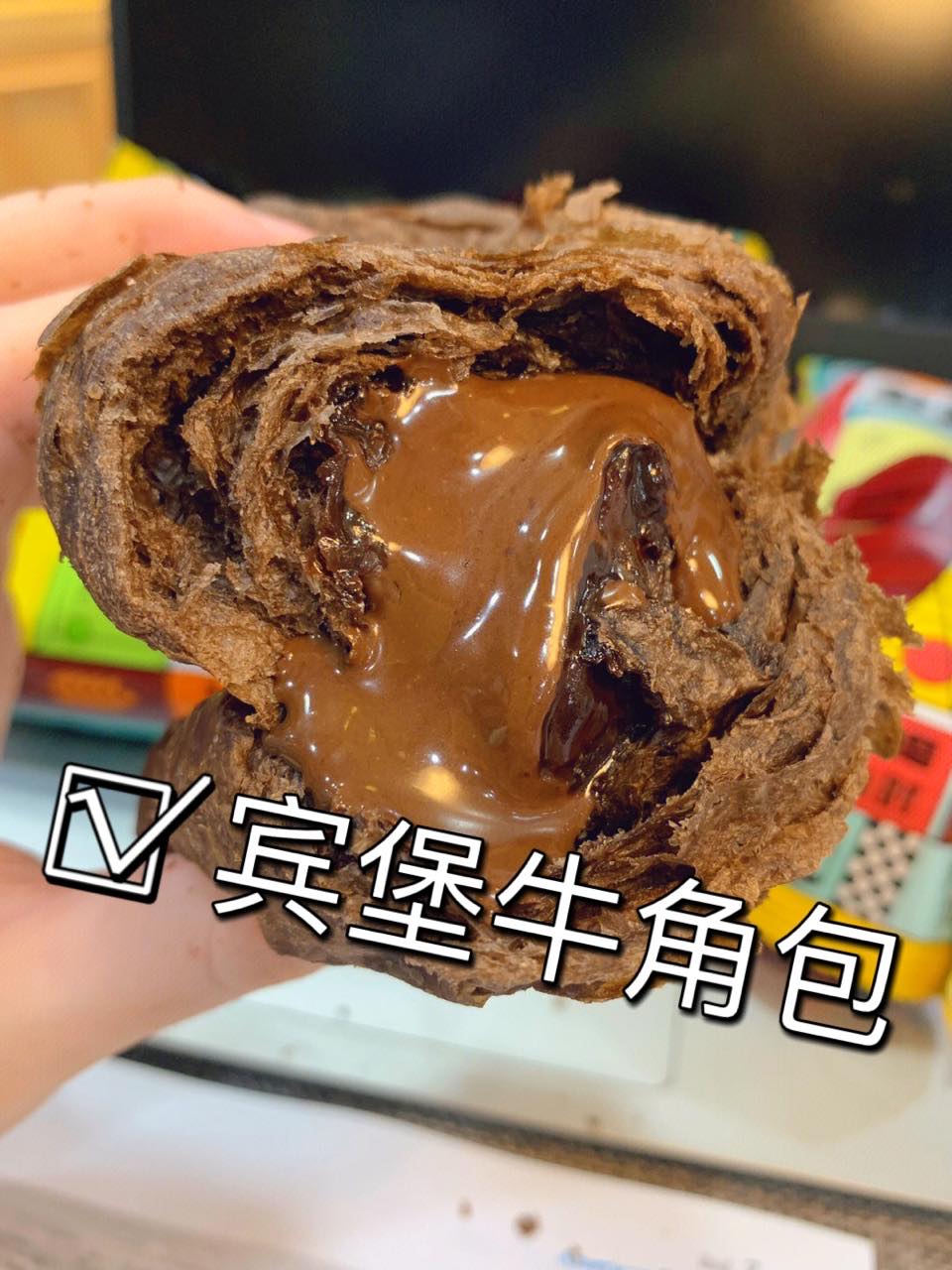 宾堡多菲角牛角包巧克力夹心面包手撕爆浆牛角包早餐下午茶点心