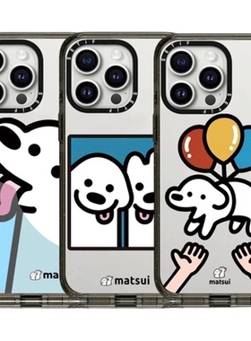CASETiIFiY联名MATSUI狗狗汪汪日记16Pro适用iPhone17Promax苹果