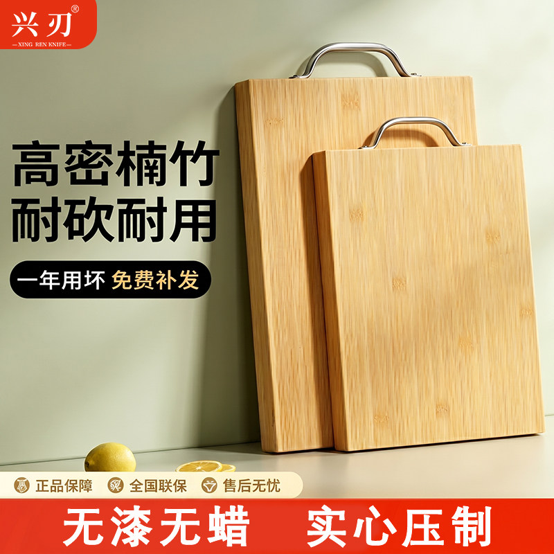兴刃菜板抗菌防霉实木家用竹切菜板案板厨房面板水果擀和面粘砧板图片
