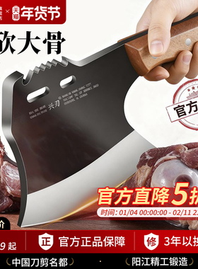 兴刃阳江斧头砍骨刀屠夫专用重型商用牛骨斩骨头专用刀加厚剁骨刀