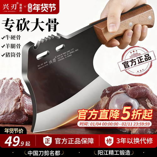 兴刃阳江斧头砍骨刀屠夫专用重型商用牛骨斩骨头专用刀加厚剁骨刀