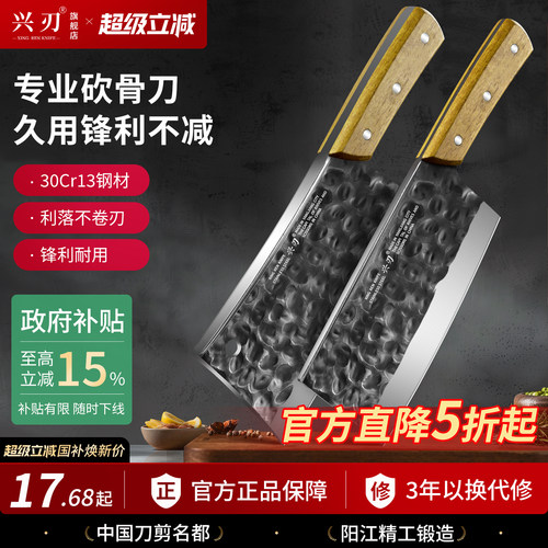 阳江锻打菜刀家用锋利厨具刀具