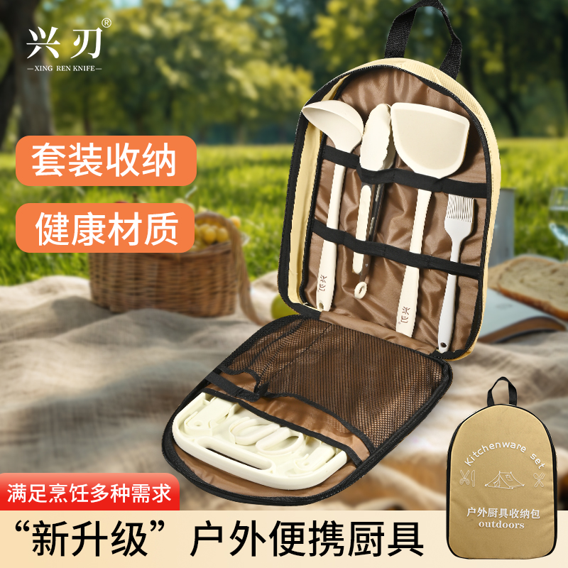 户外露营厨具刀具套装菜刀菜板二合一家用全套便携式随身自驾专用