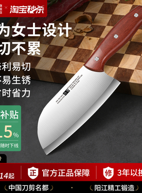 兴刃阳江菜刀家用切片刀切肉刀不锈钢女士专用锋利小菜刀厨房刀具