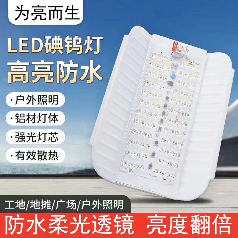 led碘钨灯工作灯1000w工地照明投光超亮探照灯户外防水强光太阳灯-封面