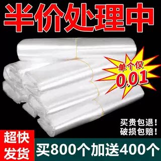 白色食品袋塑料袋一次性透明包装袋外卖打包袋方便袋背心袋手提袋