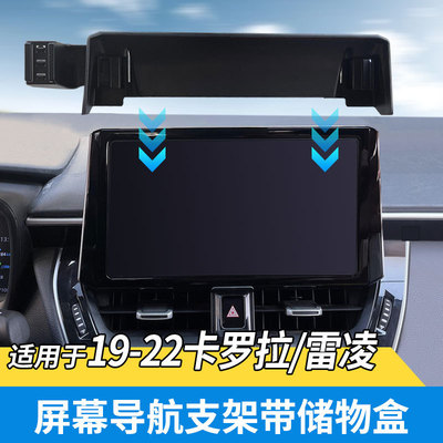 适用于雷凌卡罗拉储物盒