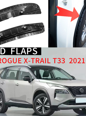 适用于新奇骏后门挡泥板改装后轮挡板rogue xtrail T33 mud flaps