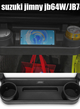 适用于新款铃木JIMINY·JB64/JB74左驾及右驾 吉姆尼副驾储物盒