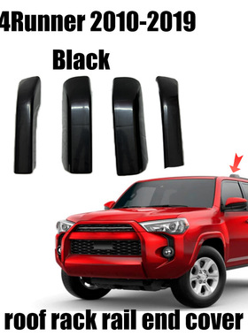 适用于超霸4runner改装车顶行李架 超霸配件改装行李架盖子